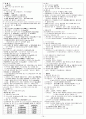 2016년도 사용시설안전관리자 요약자료 10페이지