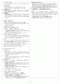 2016년도 사용시설안전관리자 요약자료 12페이지