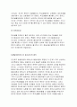 인간과심리>당신의 청소년기를 되돌아보고,청소년기에 가장 힘들었던 점은 무엇 이었는지 기술하고,교재와 참고문헌을 활용하여 자신이 경험한 어려움을 청소년기의 다양한 발달 특징과 [인간과심리] 8페이지