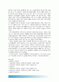 [인간과사회A형] 나의 삶이나 주변의 일 가운데 구체적인 사안이나 쟁점 혹은 사건 사회학적 상상력과 분석적 시각을 통해서 보면 그냥 사회통념대로 보고 믿을 때와 어떻게 다르게 볼 수 있는지를 비교 4페이지
