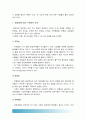 [인간과사회A형] 나의 삶이나 주변의 일 가운데 구체적인 사안이나 쟁점 혹은 사건 사회학적 상상력과 분석적 시각을 통해서 보면 그냥 사회통념대로 보고 믿을 때와 어떻게 다르게 볼 수 있는지를 비교 8페이지