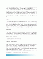 [인간과사회A형] 나의 삶이나 주변의 일 가운데 구체적인 사안이나 쟁점 혹은 사건 사회학적 상상력과 분석적 시각을 통해서 보면 그냥 사회통념대로 보고 믿을 때와 어떻게 다르게 볼 수 있는지를 비교 10페이지