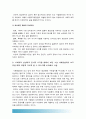 [인간과사회A형] 나의 삶이나 주변의 일 가운데 구체적인 사안이나 쟁점 혹은 사건 사회학적 상상력과 분석적 시각을 통해서 보면 그냥 사회통념대로 보고 믿을 때와 어떻게 다르게 볼 수 있는지를 비교 11페이지