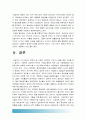 [인간과사회A형] 나의 삶이나 주변의 일 가운데 구체적인 사안이나 쟁점 혹은 사건 사회학적 상상력과 분석적 시각을 통해서 보면 그냥 사회통념대로 보고 믿을 때와 어떻게 다르게 볼 수 있는지를 비교 12페이지
