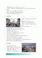 (인간과사회B형) 내가 살고 있는 마을이나 도시, 내가 살아 본 적이 있는 마을이나 도시, 우리가 몸담고 살아가는 공간은 인간의 삶에 어떤 영향을 미치는지, 좋은 삶이란 어떤 것인지 서술, 좋은삶 4페이지
