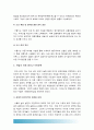(인간과사회B형) 내가 살고 있는 마을이나 도시, 내가 살아 본 적이 있는 마을이나 도시, 우리가 몸담고 살아가는 공간은 인간의 삶에 어떤 영향을 미치는지, 좋은 삶이란 어떤 것인지 서술, 좋은삶 7페이지