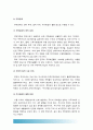 (인간과사회B형) 내가 살고 있는 마을이나 도시, 내가 살아 본 적이 있는 마을이나 도시, 우리가 몸담고 살아가는 공간은 인간의 삶에 어떤 영향을 미치는지, 좋은 삶이란 어떤 것인지 서술, 좋은삶 9페이지