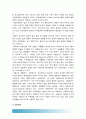 (인간과사회B형) 내가 살고 있는 마을이나 도시, 내가 살아 본 적이 있는 마을이나 도시, 우리가 몸담고 살아가는 공간은 인간의 삶에 어떤 영향을 미치는지, 좋은 삶이란 어떤 것인지 서술, 좋은삶 11페이지