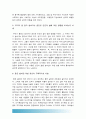 (인간과사회B형) 내가 살고 있는 마을이나 도시, 내가 살아 본 적이 있는 마을이나 도시, 우리가 몸담고 살아가는 공간은 인간의 삶에 어떤 영향을 미치는지, 좋은 삶이란 어떤 것인지 서술, 좋은삶 13페이지