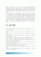 (인간과사회B형) 내가 살고 있는 마을이나 도시, 내가 살아 본 적이 있는 마을이나 도시, 우리가 몸담고 살아가는 공간은 인간의 삶에 어떤 영향을 미치는지, 좋은 삶이란 어떤 것인지 서술, 좋은삶 15페이지