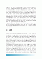 (2016 인간과과학) 인공지능의 발달이 인류사회를 어떻게 변화시킬 수 있을지 생각해 보시오, 인공지능발달, 인공지능 인류사회변화 - 2016년 방송통신대학교 인간과과학 중간과제물 인공지능 10페이지