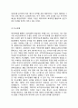 빅데이터 기업활용 성공사례연구- (빅데이터 개념과 특징분석/ 빅데이터 활용 성공사례분석/ 빅데이터 미래활용방안과 전망,느낀점) 9페이지