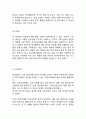 빅데이터 기업활용 성공사례연구- (빅데이터 개념과 특징분석/ 빅데이터 활용 성공사례분석/ 빅데이터 미래활용방안과 전망,느낀점) 11페이지