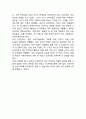 빅데이터 기업활용 성공사례연구- (빅데이터 개념과 특징분석/ 빅데이터 활용 성공사례분석/ 빅데이터 미래활용방안과 전망,느낀점) 12페이지
