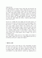 빅데이터 기업활용 성공사례연구- (빅데이터 개념과 특징분석/ 빅데이터 활용 성공사례분석/ 빅데이터 미래활용방안과 전망,느낀점) 15페이지