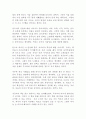 말하지 않는 세계사 최성락 독후감 감상문 서평 2페이지