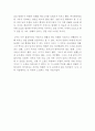 채식주의자 A+ 독후감, 독서감상문, 서평 - 독후감 채식주의자 베스트셀러 레포트 2페이지