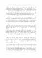 (성, 사랑, 사회 A형) 한국사회의 어떤 특징들이 엄마되기와 엄마노릇을 더 어렵게 하는지,  엄마와 자녀,  사회 전체가 모두가 조금 더 자유롭고 건강한 존재로 살아갈 수 있기 3페이지