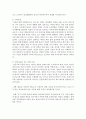 (성, 사랑, 사회 A형) 한국사회의 어떤 특징들이 엄마되기와 엄마노릇을 더 어렵게 하는지,  엄마와 자녀,  사회 전체가 모두가 조금 더 자유롭고 건강한 존재로 살아갈 수 있기 7페이지