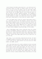 (성, 사랑, 사회 A형) 한국사회의 어떤 특징들이 엄마되기와 엄마노릇을 더 어렵게 하는지,  엄마와 자녀,  사회 전체가 모두가 조금 더 자유롭고 건강한 존재로 살아갈 수 있기 13페이지