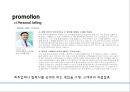 [ 대한항공 마케팅사례 PPT ] 대한항공 기업분석과 전략분석및 대한항공 마케팅믹스 전략분석및 대한항공 미래방안제안 26페이지