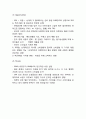SPAO 스파오 마케팅케이스 연구 - (스파오 SPAO 브랜드분석과 경영전략분석/ 스파오 마케팅 4P분석과 SWOT분석/ 스파오 미래전략제안) 9페이지