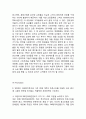 SPAO 스파오 마케팅케이스 연구 - (스파오 SPAO 브랜드분석과 경영전략분석/ 스파오 마케팅 4P분석과 SWOT분석/ 스파오 미래전략제안) 11페이지