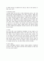 SPAO 스파오 마케팅케이스 연구 - (스파오 SPAO 브랜드분석과 경영전략분석/ 스파오 마케팅 4P분석과 SWOT분석/ 스파오 미래전략제안) 14페이지