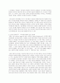 (성, 사랑, 사회 C형) 페미니즘이란 무엇인가에 대한 나의 생각을 적되,  본 교과목을 공부하고 참고문헌이나 기타 도서를 참고하여 과제물을 준비하는 과정에서 페미니즘에 대한 3페이지