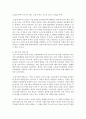 (성, 사랑, 사회 C형) 페미니즘이란 무엇인가에 대한 나의 생각을 적되,  본 교과목을 공부하고 참고문헌이나 기타 도서를 참고하여 과제물을 준비하는 과정에서 페미니즘에 대한 4페이지