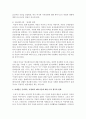 (성, 사랑, 사회 C형) 페미니즘이란 무엇인가에 대한 나의 생각을 적되,  본 교과목을 공부하고 참고문헌이나 기타 도서를 참고하여 과제물을 준비하는 과정에서 페미니즘에 대한 8페이지