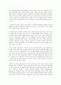 (성, 사랑, 사회 C형) 페미니즘이란 무엇인가에 대한 나의 생각을 적되,  본 교과목을 공부하고 참고문헌이나 기타 도서를 참고하여 과제물을 준비하는 과정에서 페미니즘에 대한 9페이지