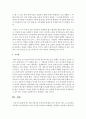 (성, 사랑, 사회 C형) 페미니즘이란 무엇인가에 대한 나의 생각을 적되,  본 교과목을 공부하고 참고문헌이나 기타 도서를 참고하여 과제물을 준비하는 과정에서 페미니즘에 대한 10페이지
