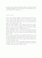[ COSTCO 코스트코 마케팅,경영사례연구 ] COSTCO 코스트코 기업분석*SWOT분석및 코스트코 마케팅전략,경영전략 분석과 코스트코  향후시사점과 느낀점 18페이지