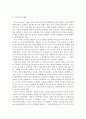 [인간행동과사회환경1E] 프로이트 정신분석이론과 융의 분석심리학을 비교, 이론적 공통점과 상이점에 대하여 설명@@ 6페이지