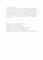 [인간행동과사회환경1E] 프로이트 정신분석이론과 융의 분석심리학을 비교, 이론적 공통점과 상이점에 대하여 설명@@ 12페이지