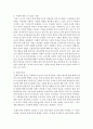 (성, 사랑, 사회 D형) 여성이 하는 많은 일들이 사회적으로 정당한 인정을 받기 어려운 이유는 무엇이며,  일하는 여성들이 겪는 어려움은 어떤 것이 있는지,  구체적인 경험과 3페이지