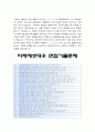 (미래에셋대우 자기소개서) 2017년 대졸신입사원 채용 미래에셋대우자기소개서 + 면접족보, 미래에셋대우 지원동기, 미래에셋대우자기소개서 예문, 합격 미래에셋대우증권 자기소개서 - 미래에셋대우 자소서 4페이지