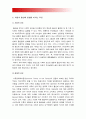 (성사랑사회 A형) 한국사회의 어떤 특징들이 엄마되기와 엄마노릇을 더 어렵게 하는지, 엄마와 자녀, 사회전체 모두 조금 더 자유롭고 건강한 존재로 살아갈 수 있기 위해서는 어떤 변화 구체적인 예 서술 8페이지