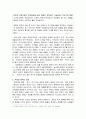 '김영란법'에 대한 보고서 (정의 및 본인의 생각 등) 4페이지