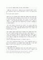 사생활보호를 위해 국가가 노력해야 할 부분에 대한 보고서 4페이지