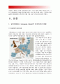 1 유럽연합 형성과정과 현황 2 브렉시트 의미와 배경 3 경제적관점에서 브렉시트가 영국 EU 한국에 미치는 영향 4. 브렉시트에 대한 자신의 생각, 브랙시트 Brexit 의미 배경 - 2016 생활속의경제 3페이지