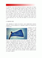 1 유럽연합 형성과정과 현황 2 브렉시트 의미와 배경 3 경제적관점에서 브렉시트가 영국 EU 한국에 미치는 영향 4. 브렉시트에 대한 자신의 생각, 브랙시트 Brexit 의미 배경 - 2016 생활속의경제 5페이지