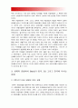1 유럽연합 형성과정과 현황 2 브렉시트 의미와 배경 3 경제적관점에서 브렉시트가 영국 EU 한국에 미치는 영향 4. 브렉시트에 대한 자신의 생각, 브랙시트 Brexit 의미 배경 - 2016 생활속의경제 7페이지