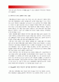 1 유럽연합 형성과정과 현황 2 브렉시트 의미와 배경 3 경제적관점에서 브렉시트가 영국 EU 한국에 미치는 영향 4. 브렉시트에 대한 자신의 생각, 브랙시트 Brexit 의미 배경 - 2016 생활속의경제 9페이지