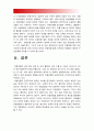 1 유럽연합 형성과정과 현황 2 브렉시트 의미와 배경 3 경제적관점에서 브렉시트가 영국 EU 한국에 미치는 영향 4. 브렉시트에 대한 자신의 생각, 브랙시트 Brexit 의미 배경 - 2016 생활속의경제 10페이지