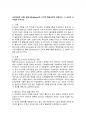 교육심리학 공통) 콜버그(Kohlberg)의 도덕성 발달이론을 설명하고, 그 교육적 시사점을 논하시오 2페이지