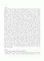 성사랑사회B형)과학에서의 성차별이란 어떻게 드러나는지 나아가 여성을 대등한 존재로 인정하는 것이 왜 과학 자체 발전에도 중요한지 구체적인 인물이나 사례를 들어가면서 서술하시오. 2페이지