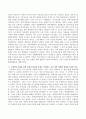 성사랑사회B형)과학에서의 성차별이란 어떻게 드러나는지 나아가 여성을 대등한 존재로 인정하는 것이 왜 과학 자체 발전에도 중요한지 구체적인 인물이나 사례를 들어가면서 서술하시오. 4페이지