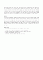 성사랑사회B형)과학에서의 성차별이란 어떻게 드러나는지 나아가 여성을 대등한 존재로 인정하는 것이 왜 과학 자체 발전에도 중요한지 구체적인 인물이나 사례를 들어가면서 서술하시오. 6페이지
